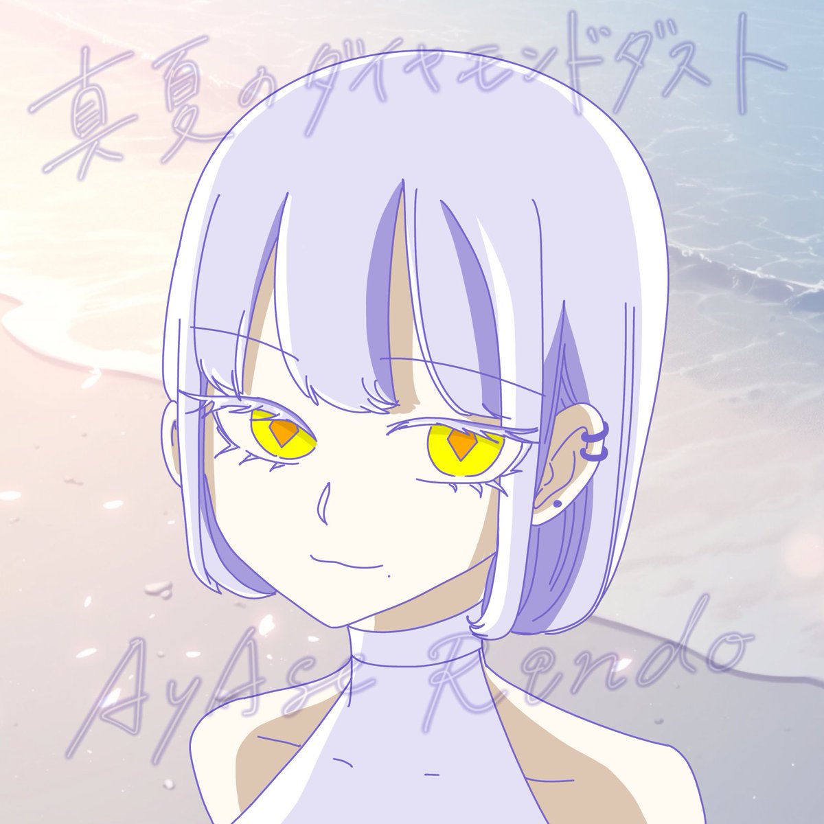 #綺雪三十六景

いつも仲良くしていただいている先輩の夏向けFA

🔍雪女の夏の過ごし方🍧
きっと雪女なりに楽しんでいるだろうなと思って髪型もなるべく涼しい長さに変えました💇‍♀️

#IRIAM