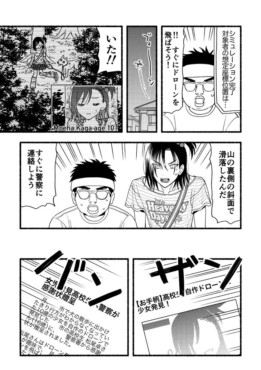 3/3 あとこいつらの短い話が2つあります 表紙は今描いてラァ…よろしくお願いします! 