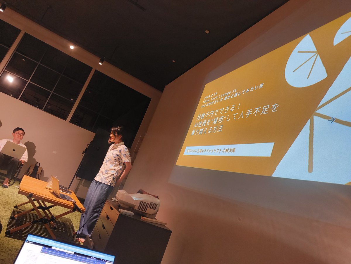 Rinatamu_ITDR's tweet image. おおおー！
#AIタイチョー の AI社員を作るぞーっていうお話

#TosaTechLounge