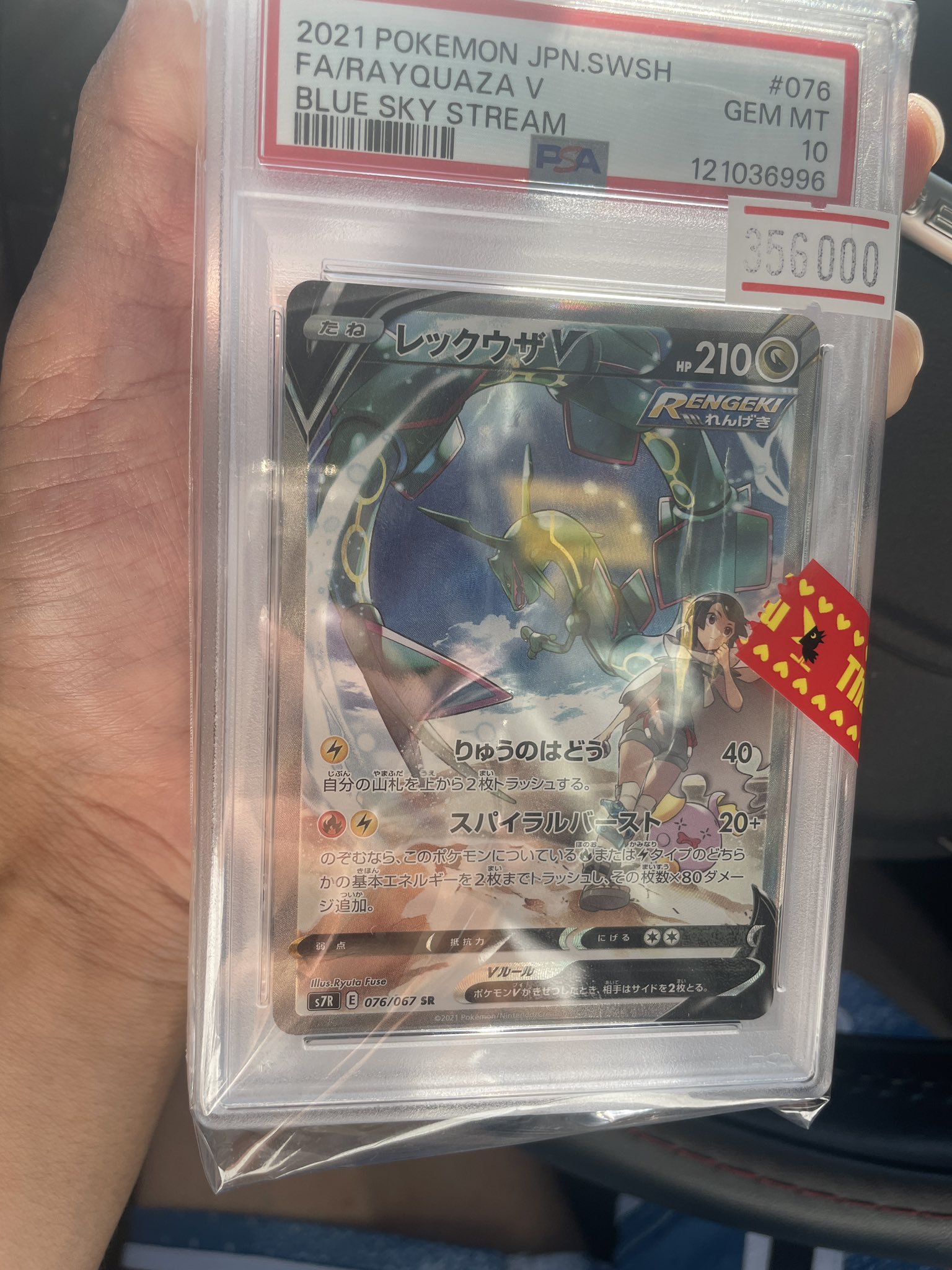 希少 レア レックウザV PSA 幽体離脱 2025年最新】レックウザv