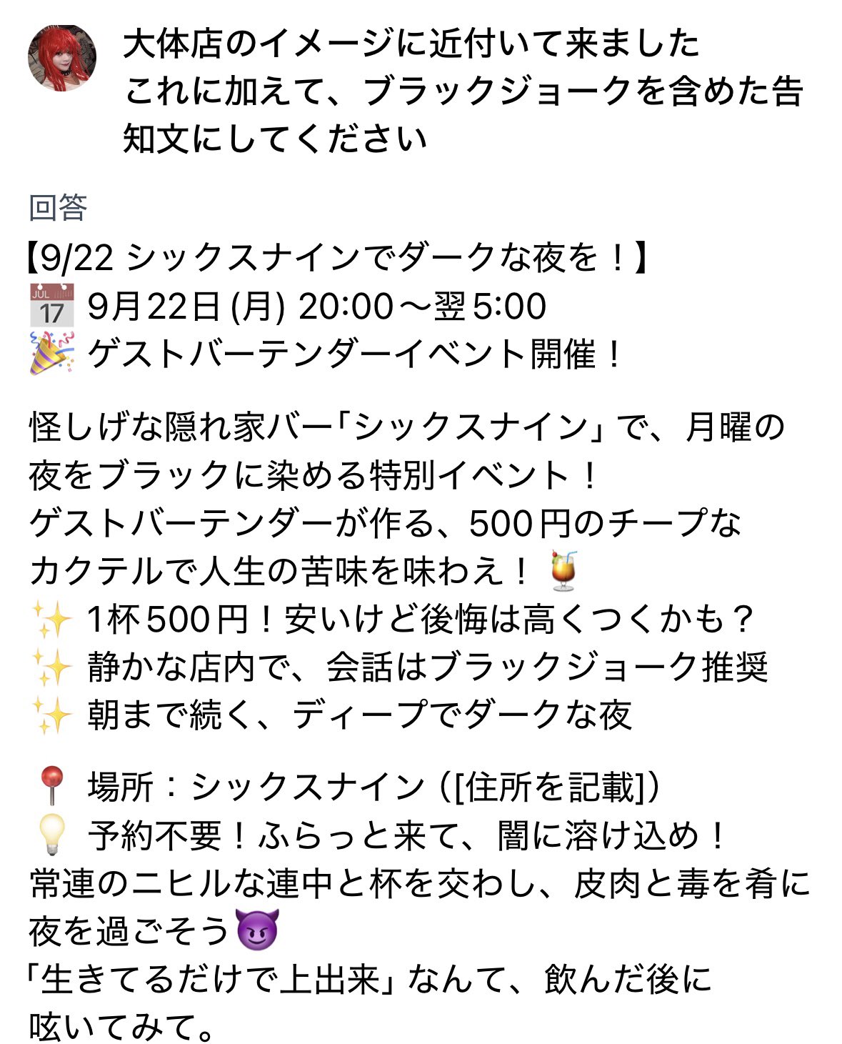 憲吾藤田 (他の方は購入してもキャンセルします) 期限8/30 24時まで 整体院経営】押し売りするな！営業せずに回数券を販売する