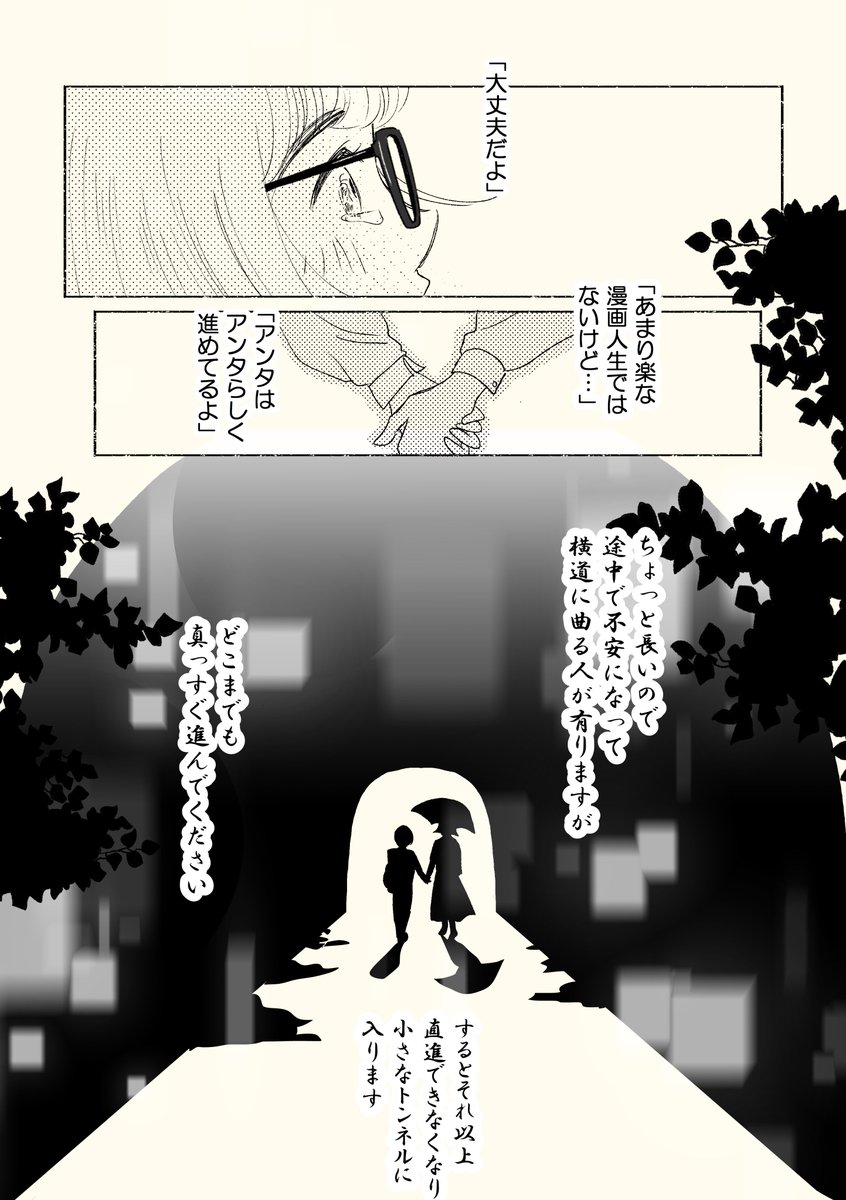 5/5
以前もこの教室の事を描きましたが、私はずっとこの言葉に導かれてきました
先生、本当にありがとうございました
そしてここまでお見守りくださった皆さん、本当にありがとうございました
次回またお会いできますように🍀↓
#お姫様エッセイ
(無断転載禁止)