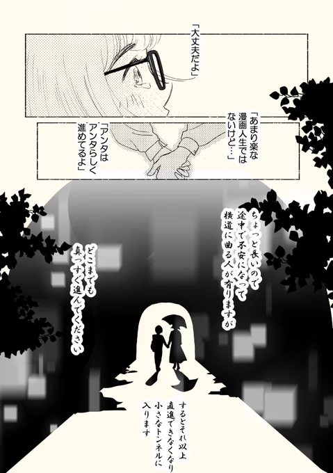 5/5
以前もこの教室の事を描きましたが、私はずっとこの言葉に導かれてきました
先生、本当にありがとうございました

そしてここまでお見守りくださった皆さん、本当にありがとうございました
次回またお会いできますように🍀↓

#お姫様エッセイ
(無断転載禁止) 