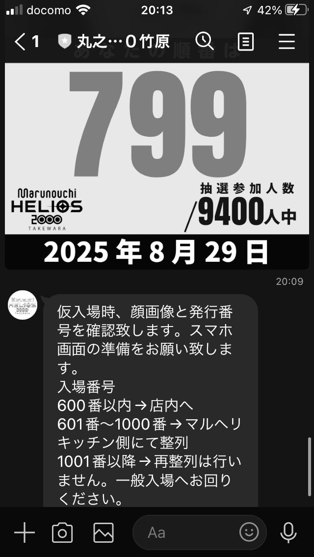 華金、気兼ねなく
ビール🍺飲みます。。笑
いそまる事前抽選結果あげんけど
闇の力で入場するんかなー笑

#いそまる