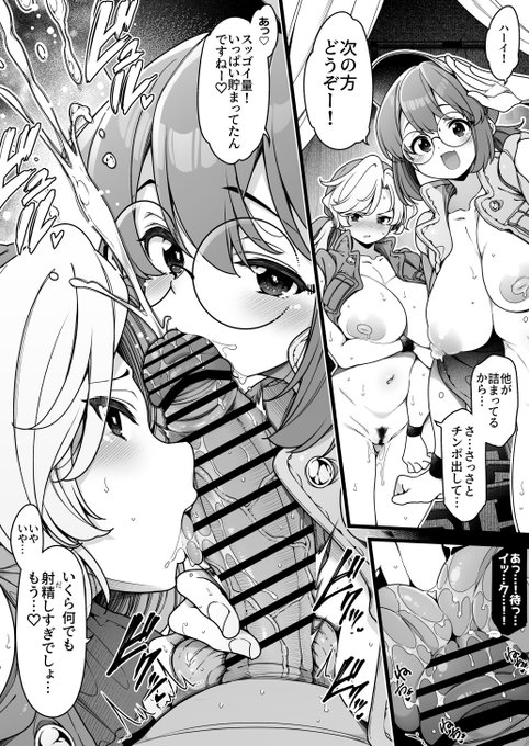 【メタル〇ラッグ】フィオ+エリ(全2P)
① 