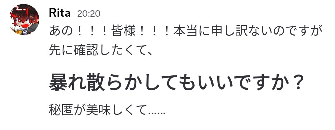 ビスポのアホな宣言と謝罪