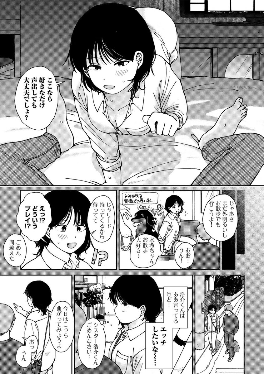 ラブ（ややこしい編）(湯本寿々)｜無料エロ漫画試し読み