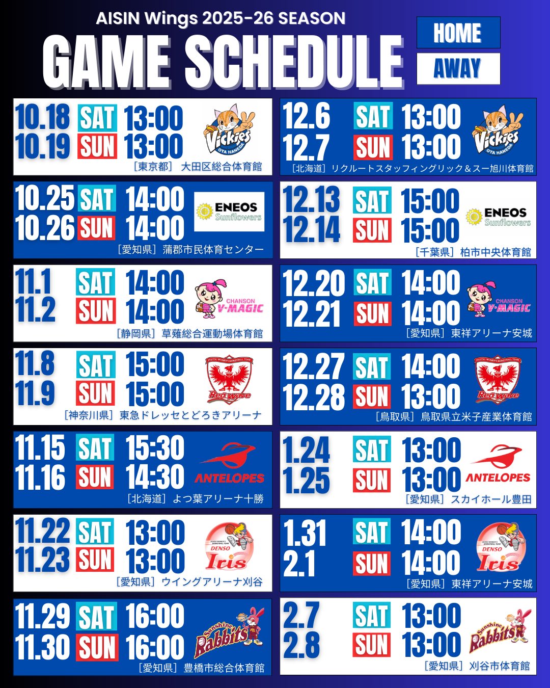 【特価】ASIA CHAMPIONSHIP WINTER スリーブ　未開封 公式】アイシンウィングス🏀AISIN WINGS on X: 