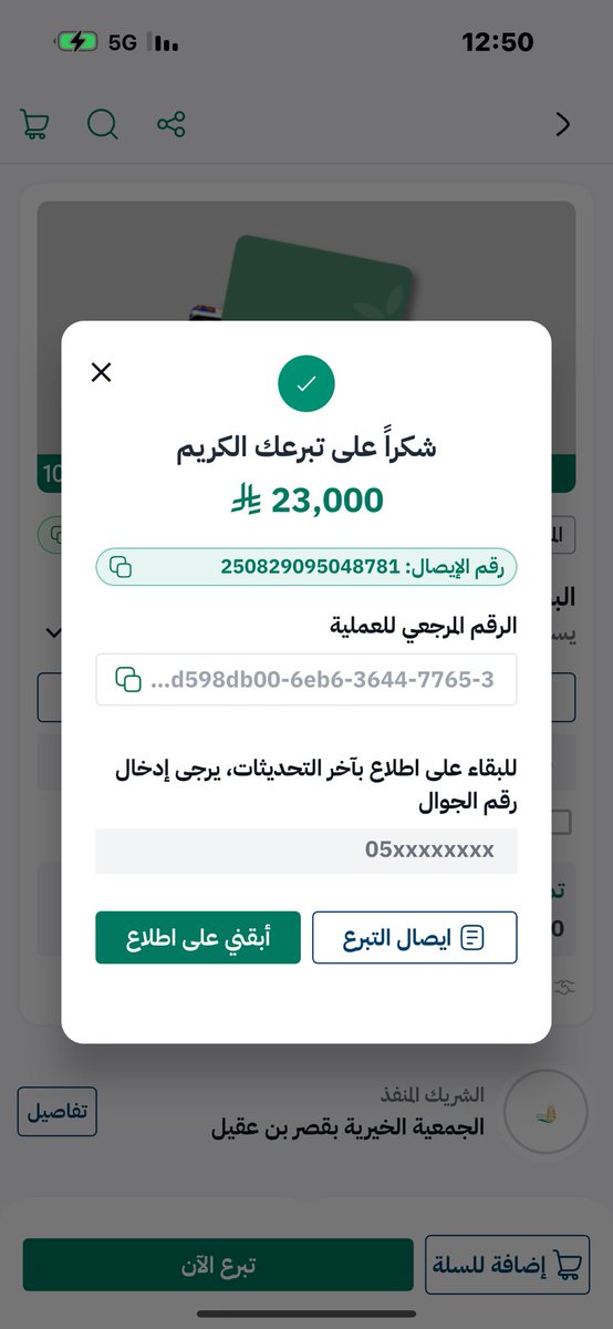 ام عبد العزيز 💛💙🇸🇦# بغلفيه# (@hamida_011) on Twitter photo <a href="/AzizbagBag/">عبدالعزيز أحمد بغلف🇸🇦</a> <a href="/EhsanSA/">منصة إحسان</a> #عبدالعزيز_أحمد_بغلف
<a href="/AzizbagBag/">عبدالعزيز أحمد بغلف🇸🇦</a>
جزاك الله خير الجزاء أبا أحمد، ورفـع الله قدرك، ورحم والديك، وجعل ما قدّمت في موازين حسناتك 🤲🏻💚
شكراً لأنك لم تنسَ أن تُشركنا بالدعاء والأجر، فذلك دليل صفاء قلبك وصدق عطائك. ولسنا بمستغربين منك، فأنت ابن بيتٍ جُبل على الكرم، وجابر خواطر اعتاد <a href="/AzizbagBag/">عبدالعزيز أحمد بغلف🇸🇦</a> <a href="/EhsanSA/">منصة إحسان</a> #عبدالعزيز_أحمد_بغلف
<a href="/AzizbagBag/">عبدالعزيز أحمد بغلف🇸🇦</a>
جزاك الله خير الجزاء أبا أحمد، ورفـع الله قدرك، ورحم والديك، وجعل ما قدّمت في موازين حسناتك 🤲🏻💚
شكراً لأنك لم تنسَ أن تُشركنا بالدعاء والأجر، فذلك دليل صفاء قلبك وصدق عطائك. ولسنا بمستغربين منك، فأنت ابن بيتٍ جُبل على الكرم، وجابر خواطر اعتاد