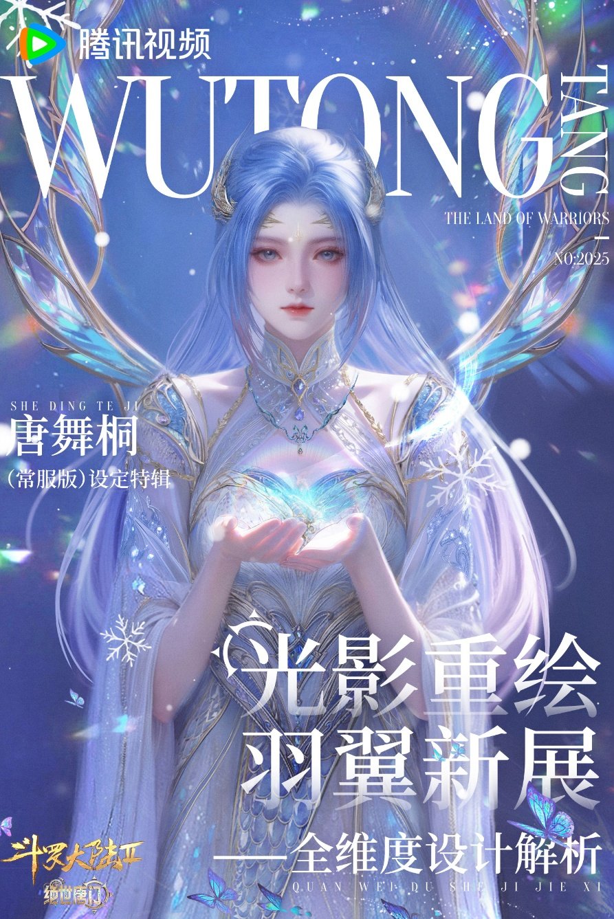 aloy on X: Tang Wutongs model has been revealed by the studio on Soul  Land Official Weibo !!! t.comqgAvGjK2s  X