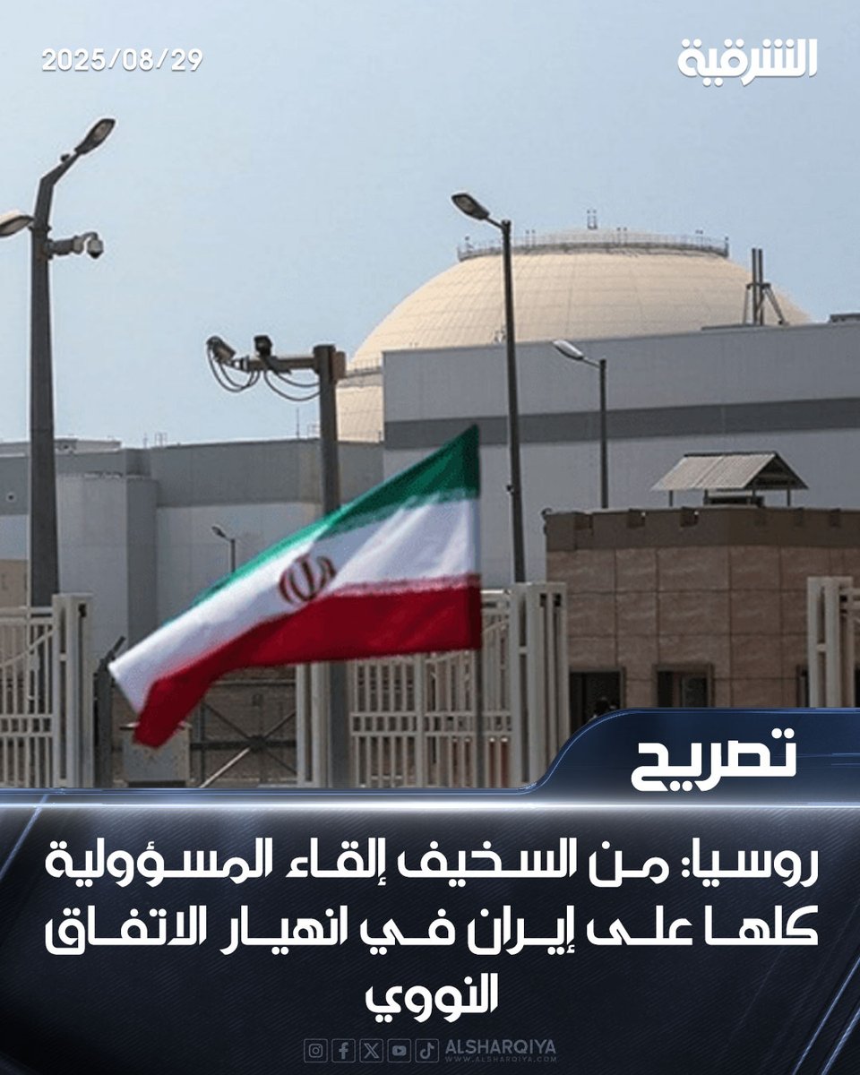 AlSharqiya TV - قناة الشرقية tweet media