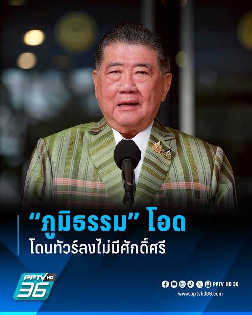 🇹🇭Bossanova🇹🇭 tweet media