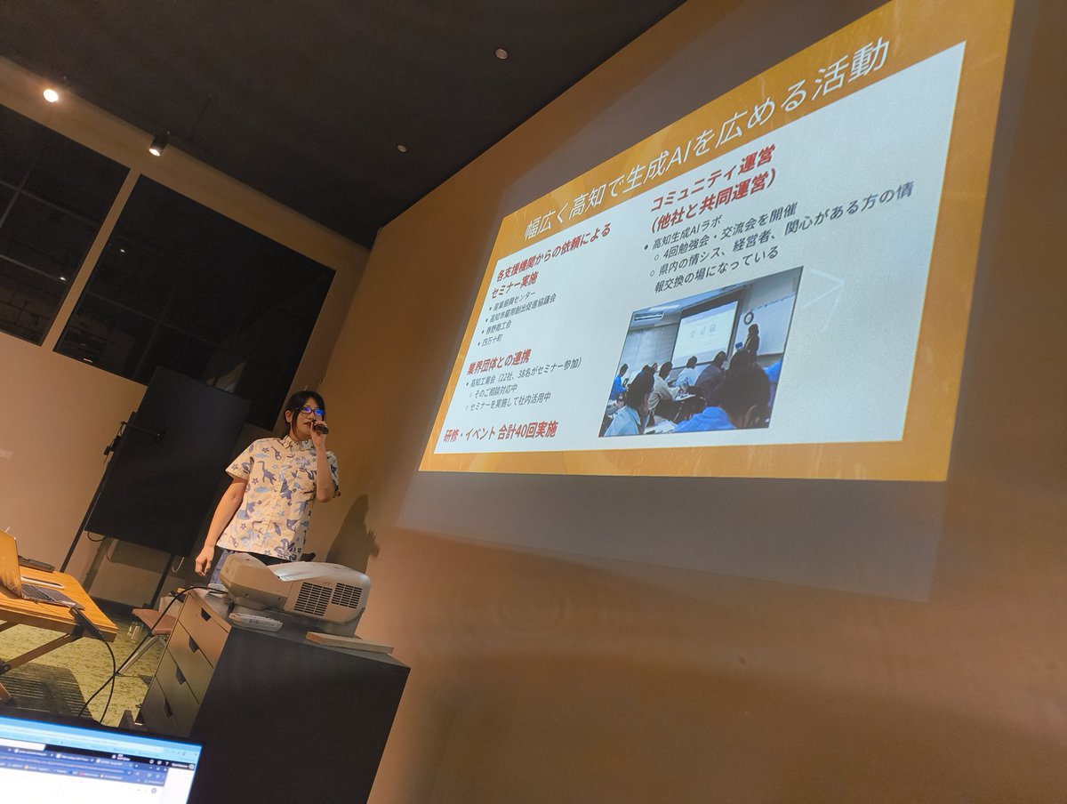 Rinatamu_ITDR's tweet image. #AIタイチョー の @hiro93021982 は、#高知 に AI の素晴らしさを広げるために活動してたりするんすよ🙌✨
とても偉い💮💮
#TosaTechLounge
