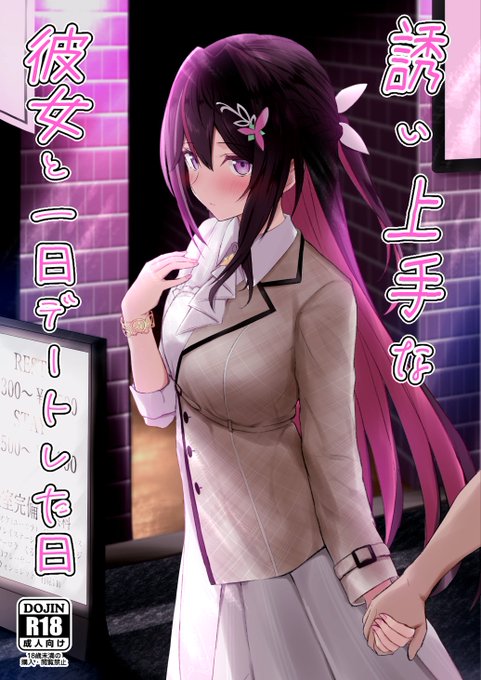 【新刊告知】
夏コミの新刊の委託しました!
AZちゃんとホテルに行って童貞を卒業するお話です!
(※こちら電子版のみとなります。紙の本の委託は少し遅れます)
https://t.co/Dfow8QvXz8
https://t.co/yHXrSjEwYC 