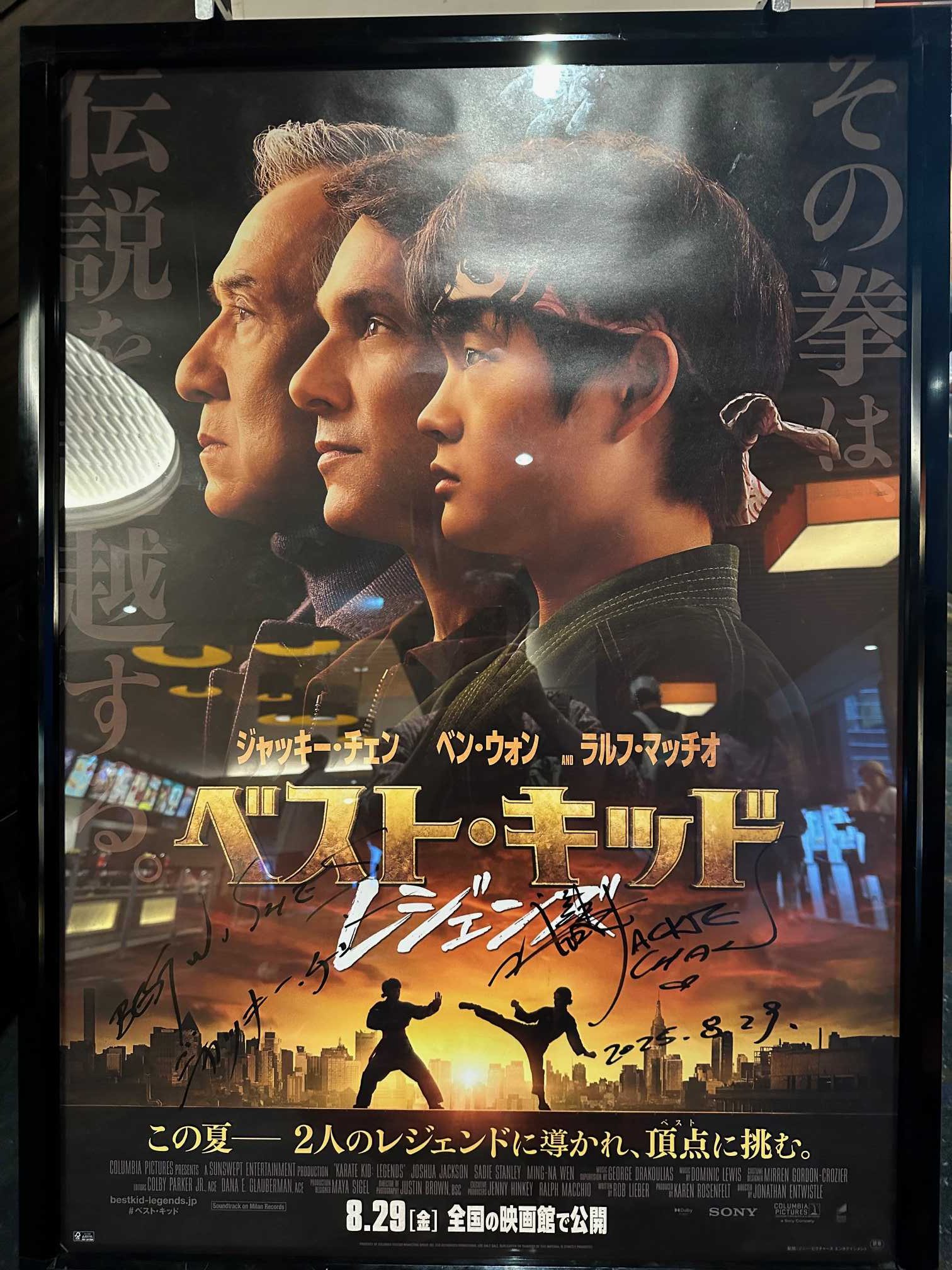 来日！ ジャッキーチェン 直筆サイン色紙 映画 ベストキッド レジェンズ 成龍 ジャッキー・チェン 直筆サイン入り色紙 証拠有」来日 ベスト