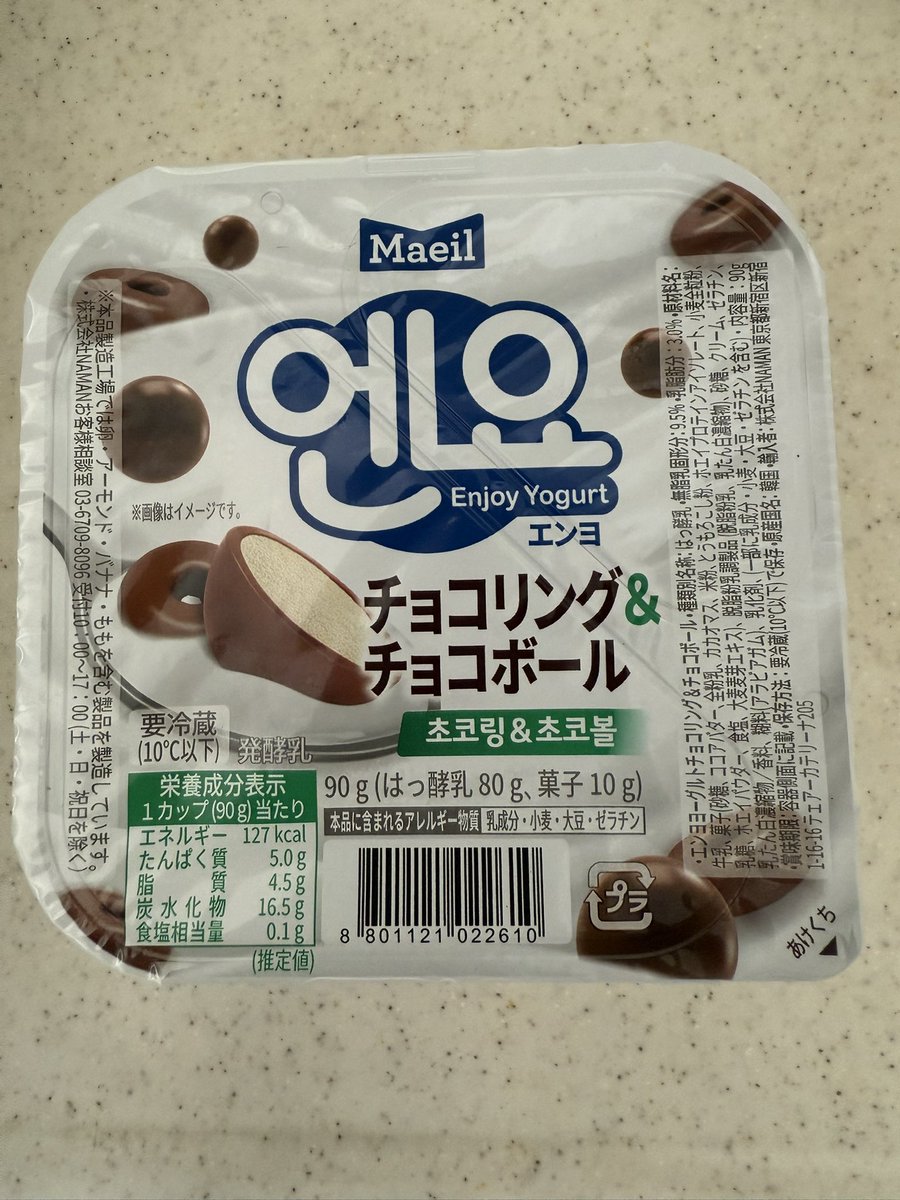Anna2954068's tweet photo. #vana17 
31日までカウントダウン３日前3️⃣
今日も大好きヨーグルト見つけて食します♪🥰 https://t.co/4M9FCCjJcO