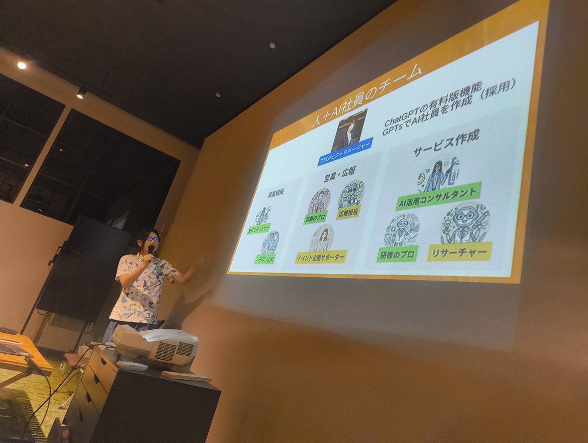 Rinatamu_ITDR's tweet image. AI社員を作れば、ぼっちでもたくさん仕事を回せるんやで🙌✨
#TosaTechLounge