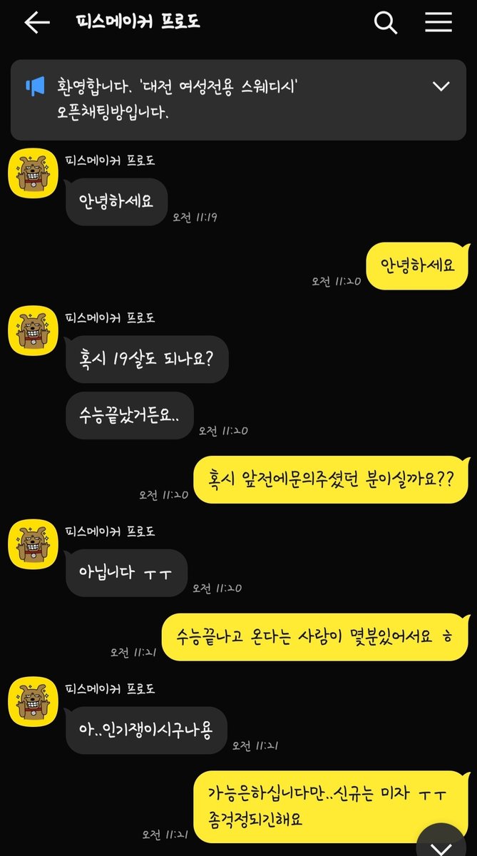 yeogbam22876's tweet photo. ㅎㅎ미자는안받지 ㅋㅋㅋ네가 불안한만큼
나도불안하단다 ㅎㅎ
수능 끝나고 오렴^^

#대전 #마사지 #여성전용
#청주 #세종 #천안 #출장
#봉명동 #가경동 https://t.co/FGwXC4z1Lq