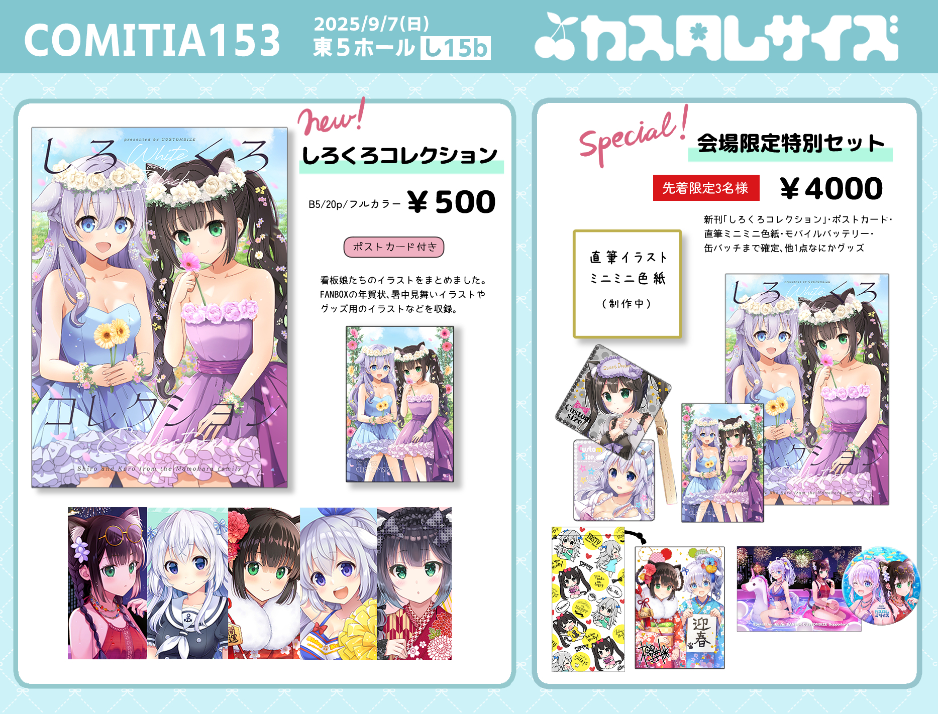 櫻井マコト🌸COMITIA153【し15b】 on X: 