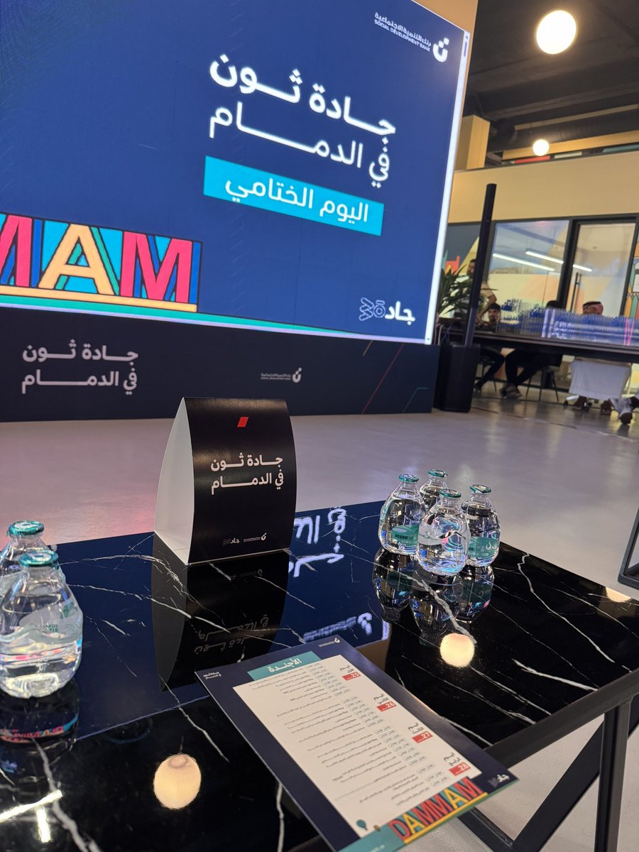 mzxc70's tweet photo. بكل سرور وامتنان، سعدت بالمشاركة في الحفل الختامي لجادة ثون ✨ تجربة ثرية ومميزة بتفاصيل الفكرة وروعة التنظيم 
شكرًا لجادة على هذا الاحتفاء، وشكرًا لكل من كان خلف هذا النجاح 💗 https://t.co/NNnbEJrmxH