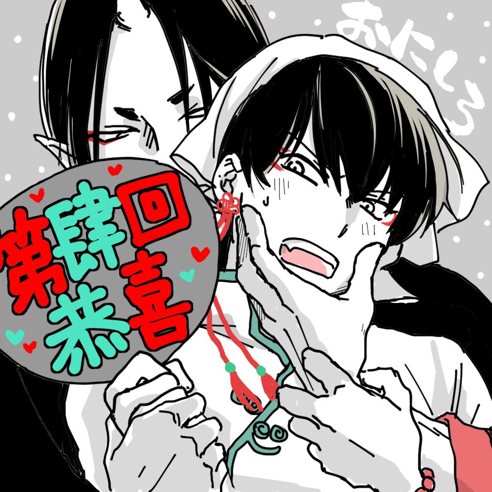 今日夜中からのWEBオンリー参加させていただきます。イラスト一枚どうにか出来上がりそう〜🥹
久しぶりなので諸々手間取るかと思うので明日リンク貼ります