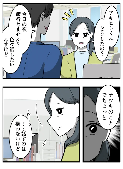 よんばんめ! 