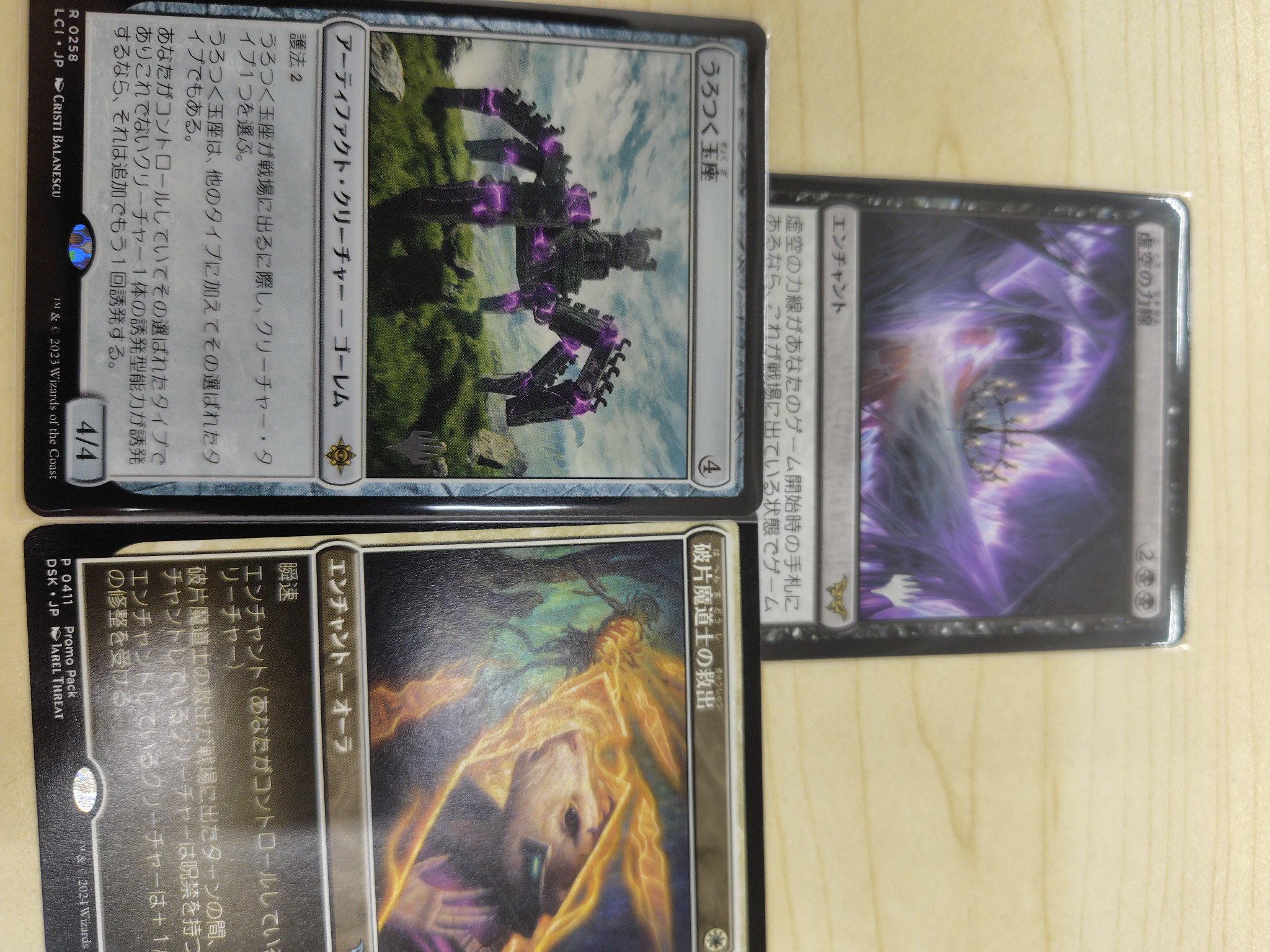 うろつく玉座 日)うろつく玉座 / Roaming Throne【LCI】 No.258｜MtG通販