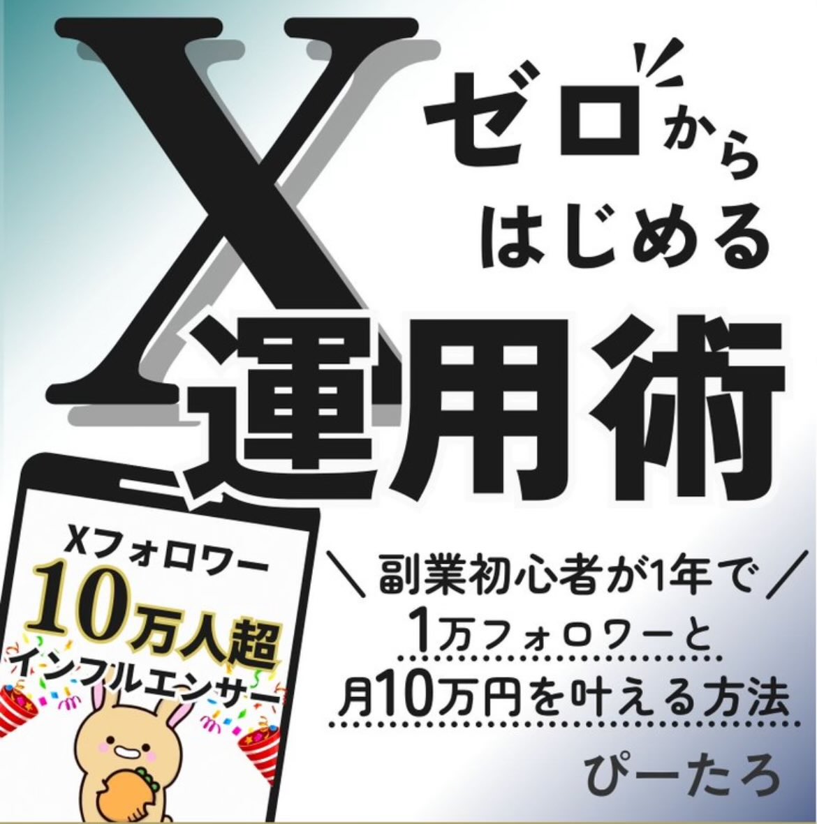 ついに公開だわ
99円、泣く、、
ガチに足りないものがわかったわ🥹