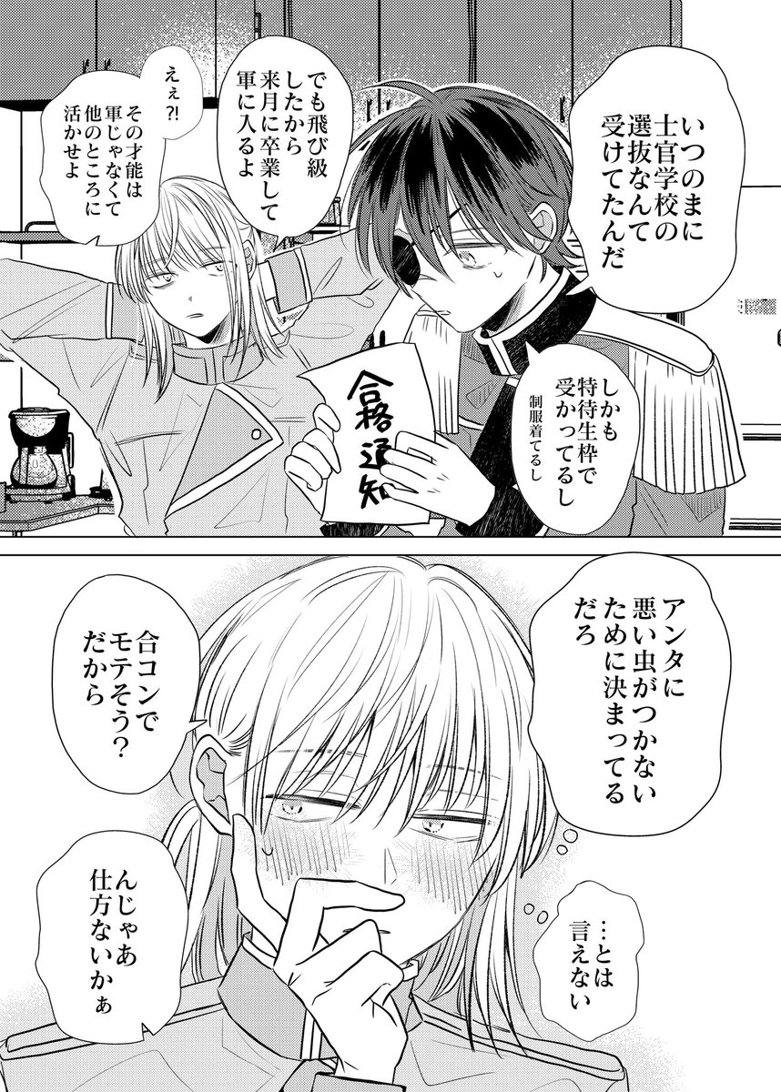 知らないうちに