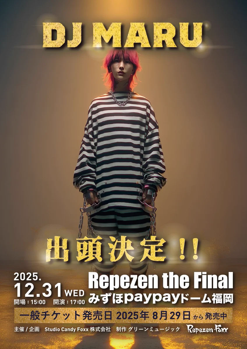 DVD Repezen the Final DVD 2枚組 Repezen Foxx