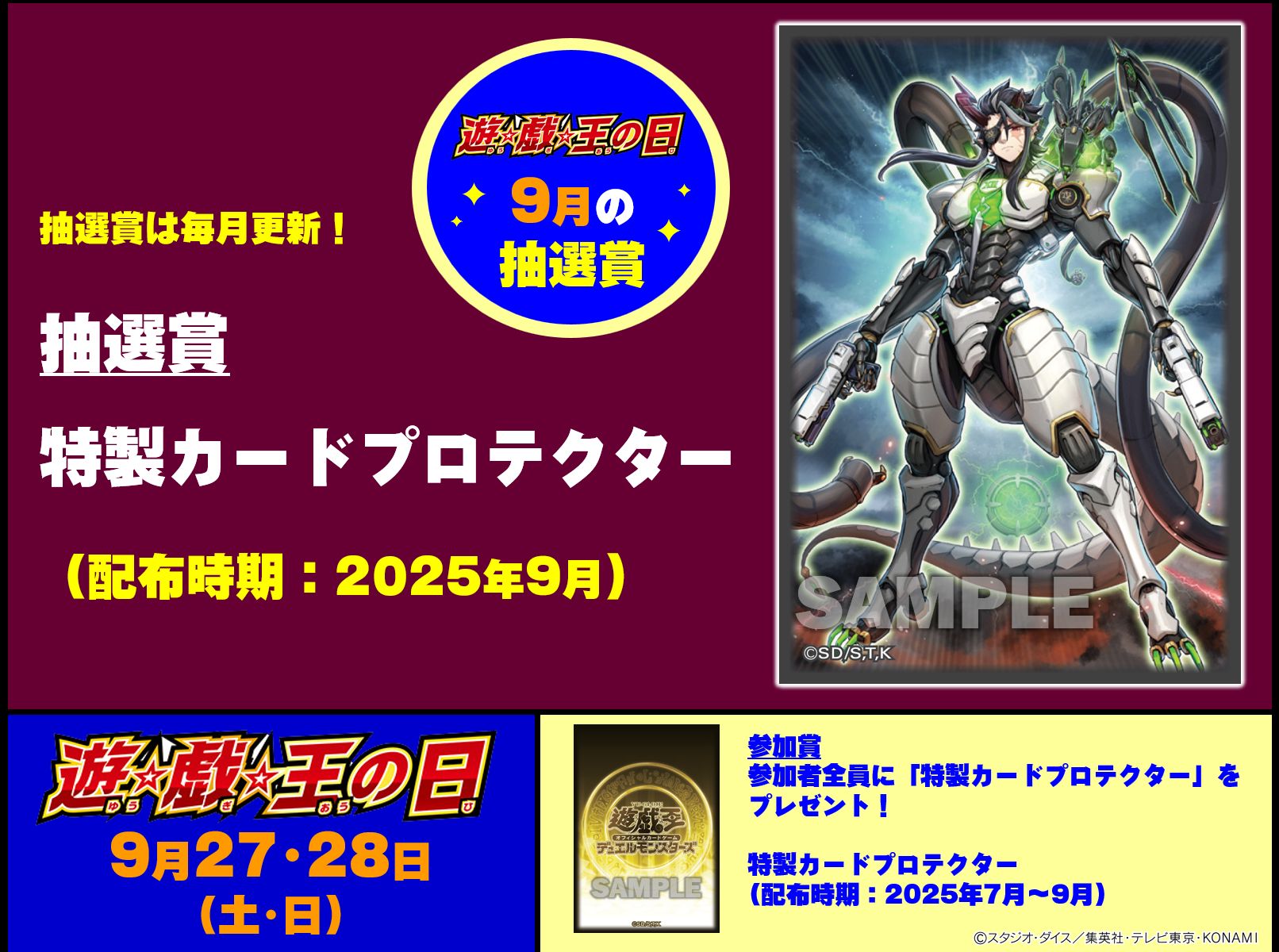 遊戯王】WCS2025 CelebrationEvent 上位/抽選賞 1ヶ Yu-Gi-Oh