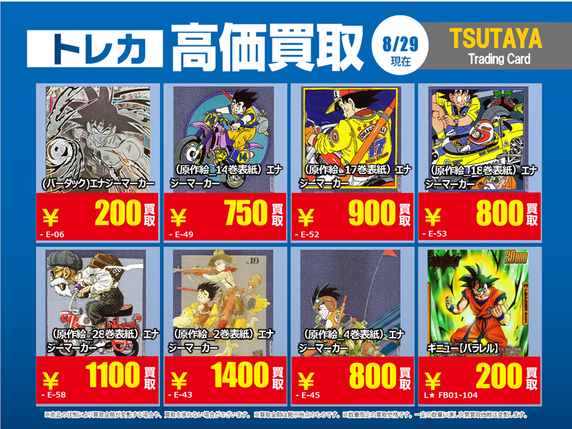 21枚セット両面イラストカード【新品】TSUTAYA限定特典2025 2025年7月11日(金)より『WIND BREAKER』Birthday lllustration