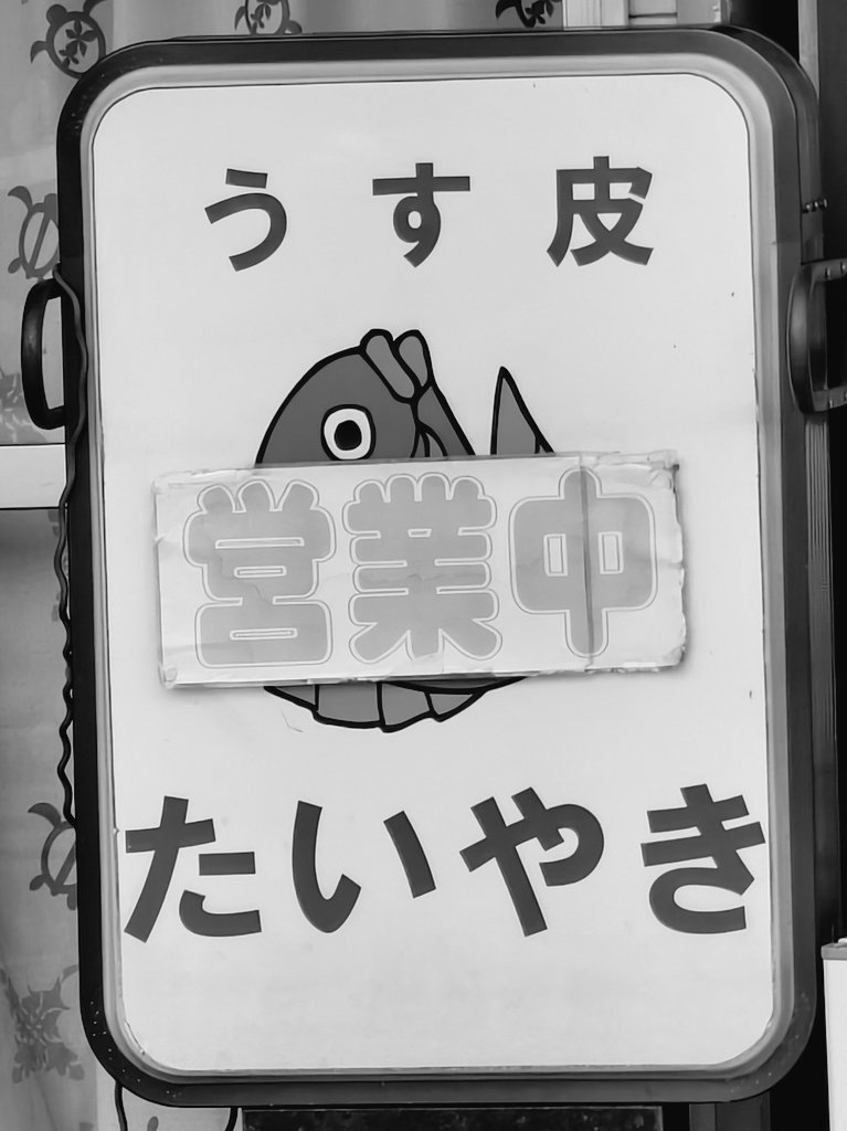 わかってーいるのか
わかってーいないのか
僕らは続けた
とりあえずー続けた