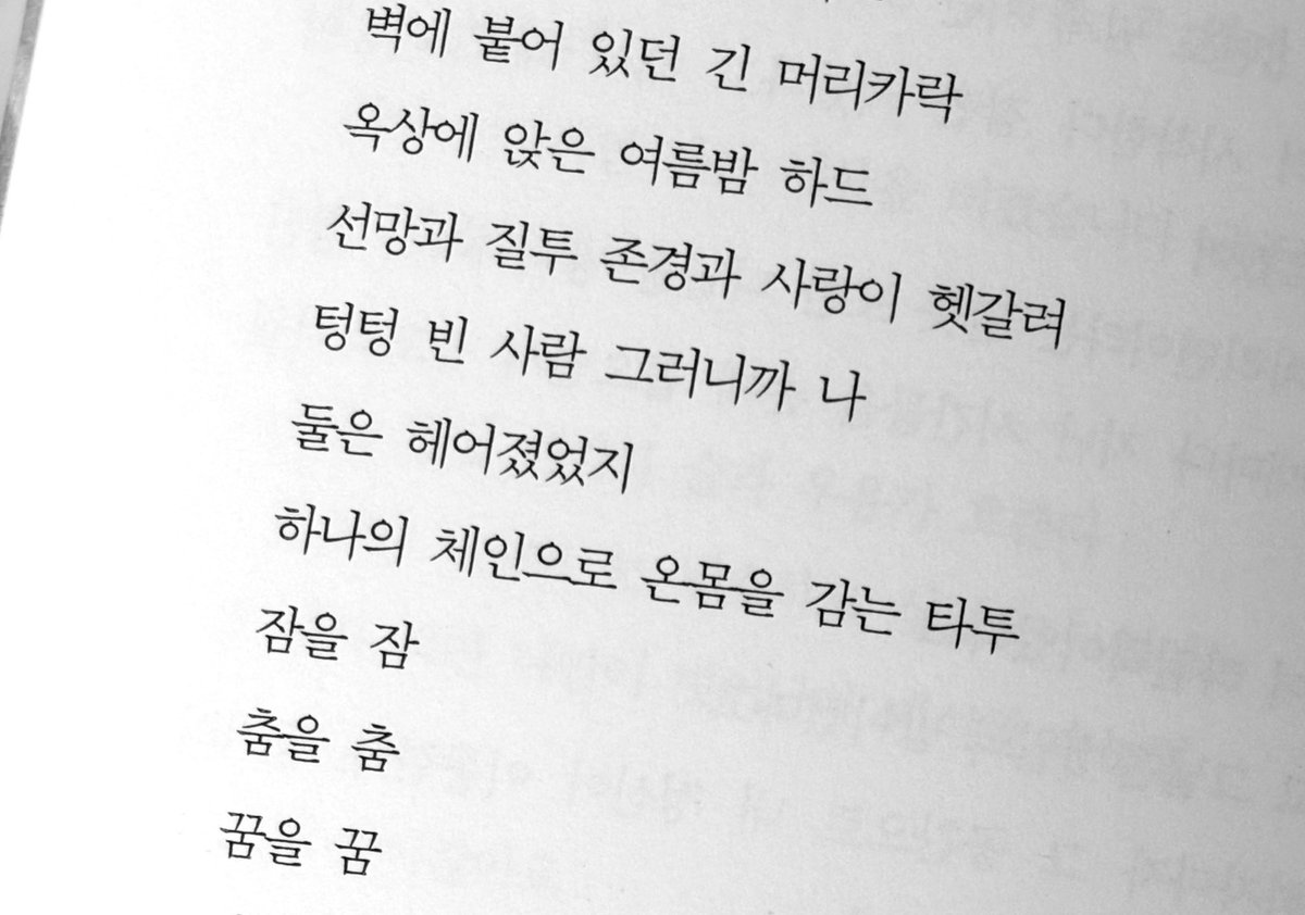 선망과 질투 존경과 사랑이 헷갈려