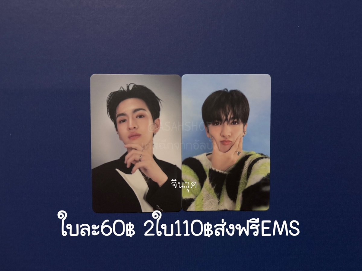 ASAHSHOP's tweet photo. 🫶🏻พร้อมส่งค่ะ🫶🏻
🌟คอปเปอร์ ขุนพล จั๋ง ฮาร์ท  : ใบละ80฿ 2ใบ150฿ ส่งฟรีEMS
💫 จินวุค  : ใบละ60฿ 2ใบ110฿ส่งฟรีEMS

ซื้อหลายใบลดได้อีกนะคะ🥹🫶🏻
#ตลาดนัดbus #ตลาดนัดบัส https://t.co/dfnFsO5TNj