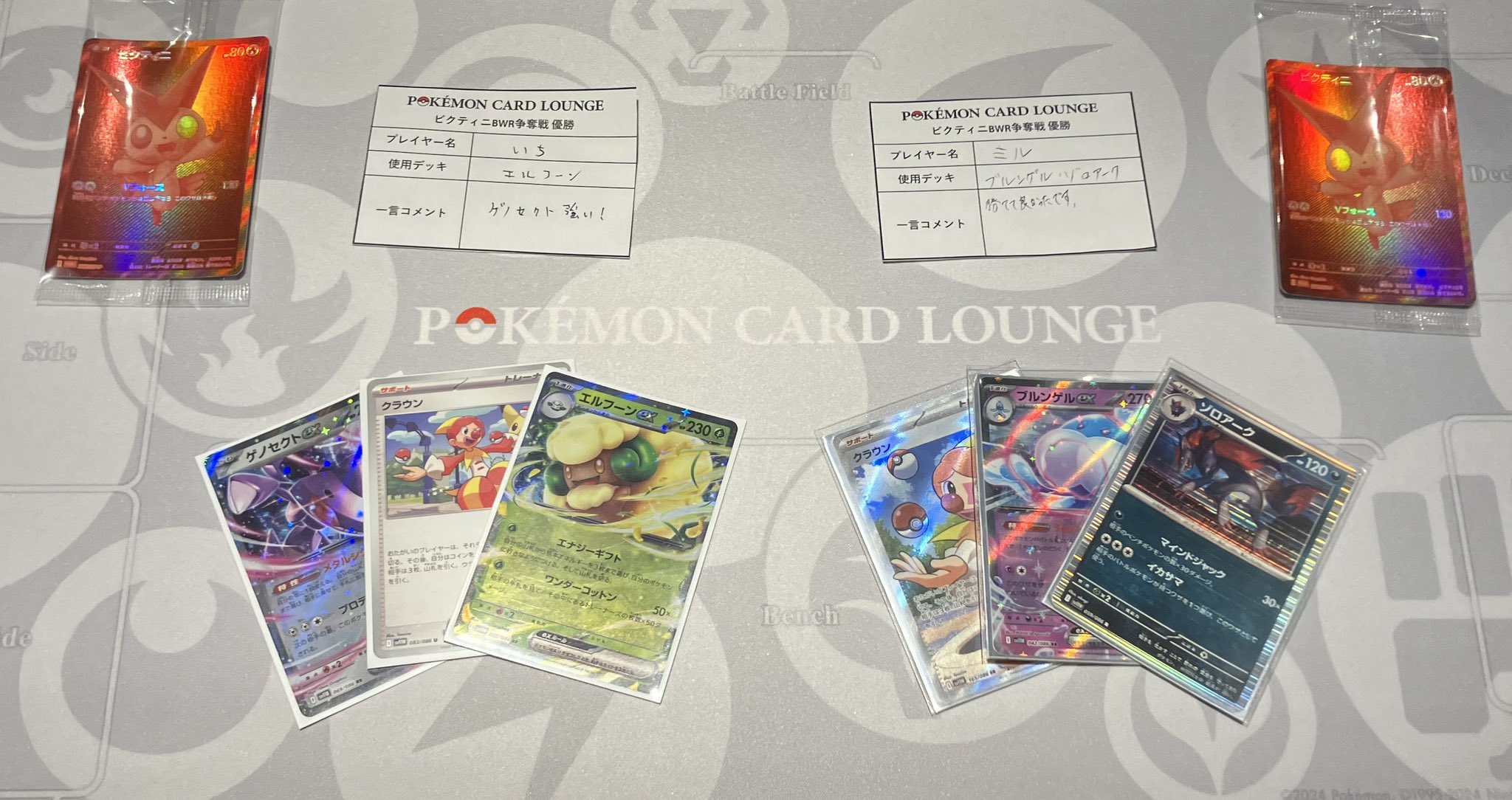 ビクティニ　BWR 争奪戦 POKÉMON CARD LOUNGE公式(ポケモンカードラウンジ) on X: 