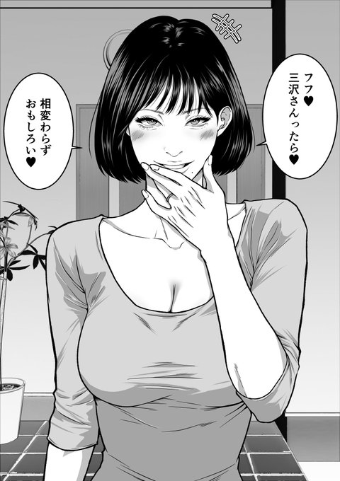 アラフォー人妻と 現在制作中 NTRものになる予定です こういう服装好きです #人妻 #熟女 #主婦 #巨乳