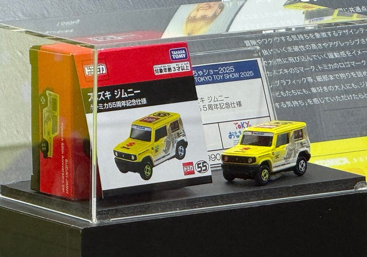 559) ○ キャラトミカ TOMICA TOMY スペシャルマシンセットー1 CLSー1