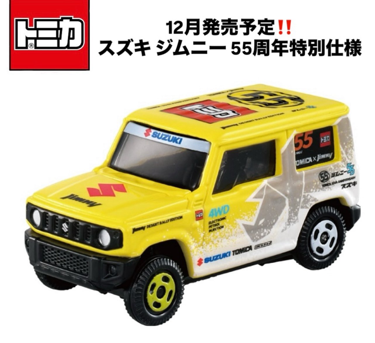 ジミー鈴木　Jimi Suzuki　Best Time　限定1000部 NEXT Car 1/24 Suzuki Jimny JB64 (XC/Kinetic Yellow) Plastic
