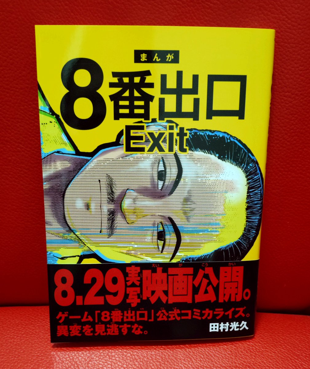 11人もいる! 全5巻セット 緑の五寸釘 (@TORAUMAHELLO) / X