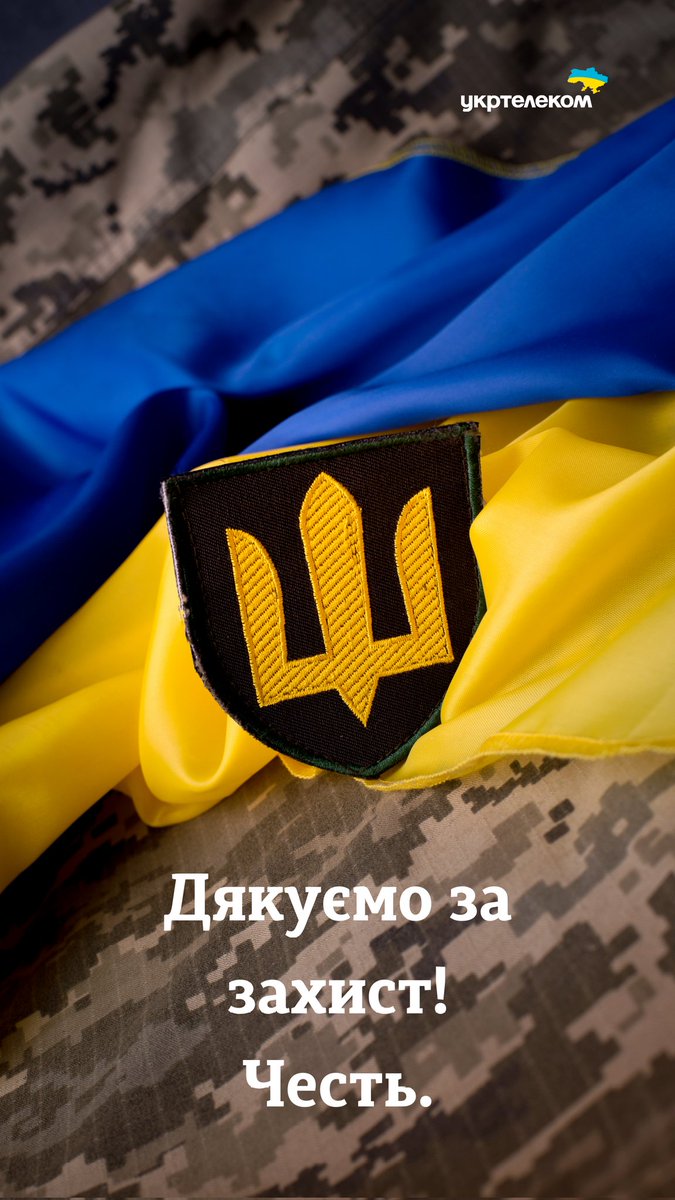 Укртелеком (@theukrtelecom) on Twitter photo 