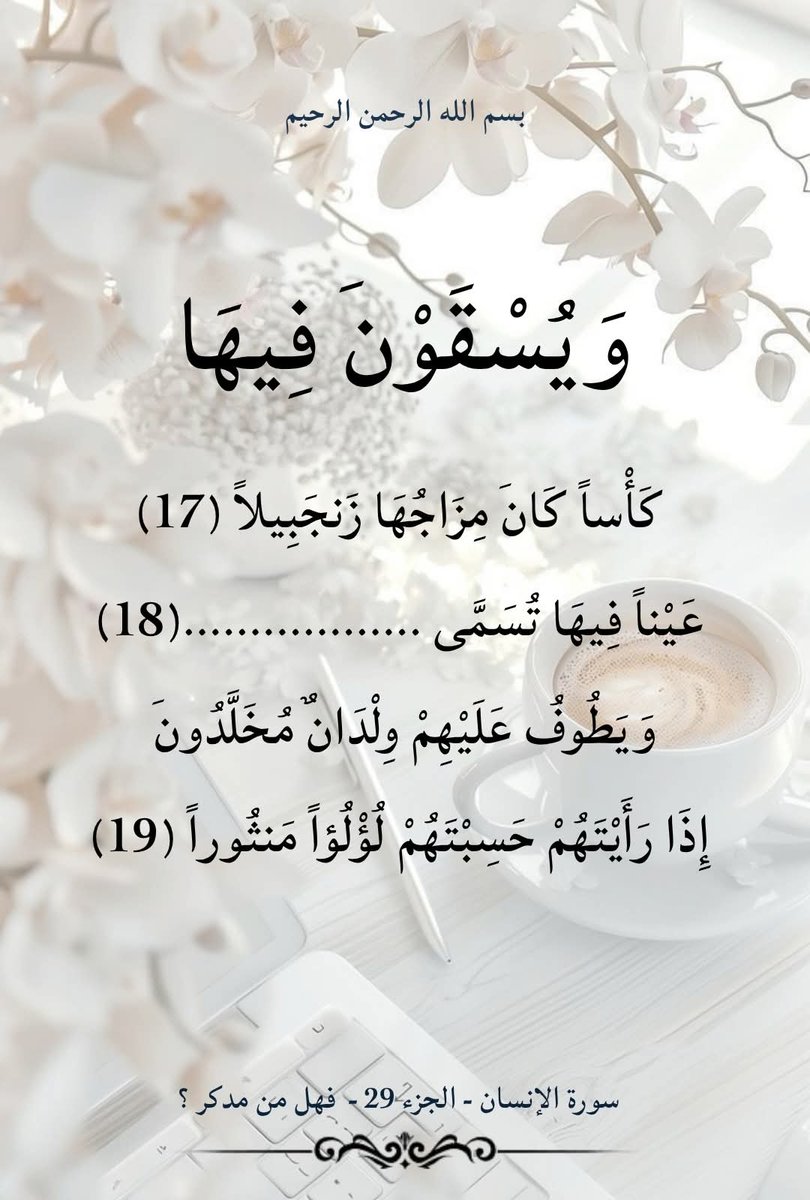 اختبر حفظك ❓ 🤔