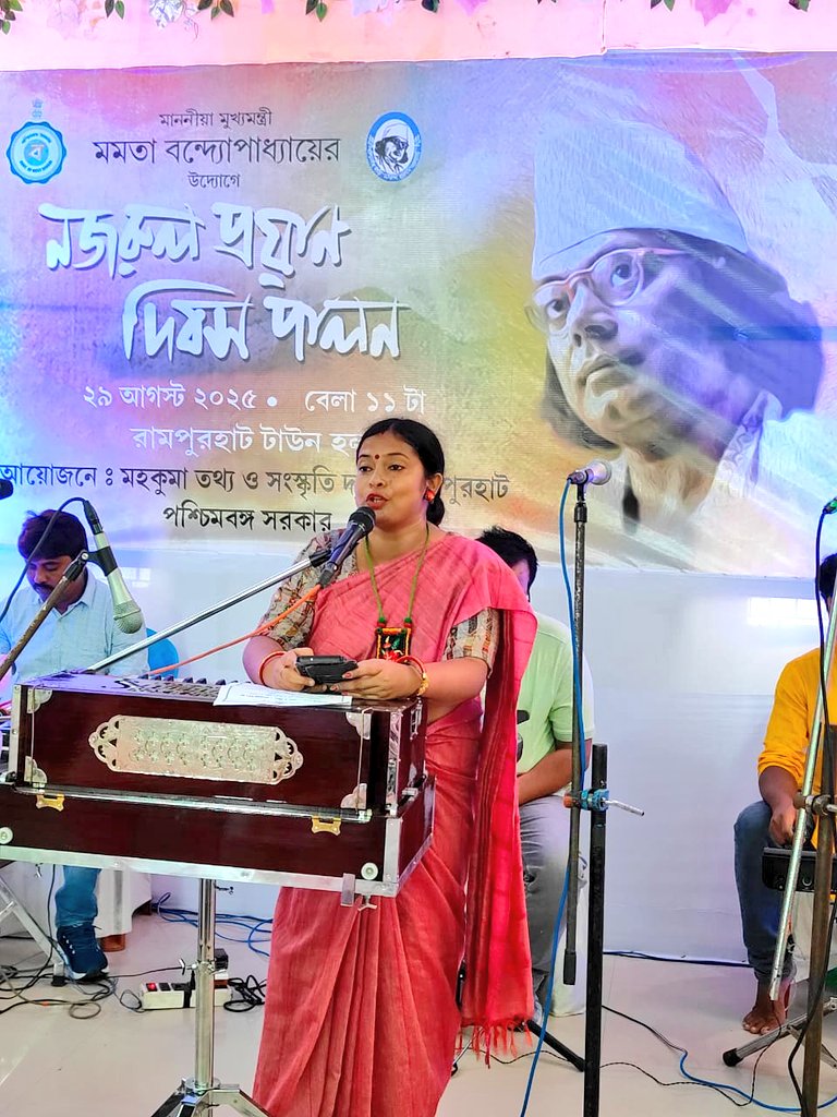 রামপুরহাট মহকুমা তথ্য ও সংস্কৃতি বিভাগের আয়োজনে যথাযোগ্য মর্যাদায় পালিত হলো নজরুল প্রয়াণ দিবস। গান, আবৃত্তি,‌কথায় স্মরণ করা হয় কবিকে।