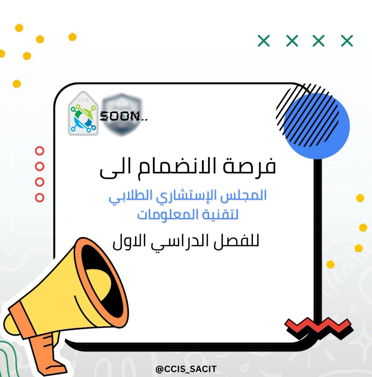 نداء النخبة والمتميزين 📢⁉️
هل أنت مستعد لتكون جزءًا من فريق يرتقي بتقنية المعلومات إلى أعلى المراتب في جامعة الإمام محمد بن سعود الإسلامية؟ 💻✨
 المجلس الاستشاري الطلابي يفتح أبوابه الآن لجميع اللجان!📢
⚡️ أطلق إبداعك، واستثمر شغفك.
للتسجيل عبر الرابط : 
forms.gle/M2JBDmKeun2xke…