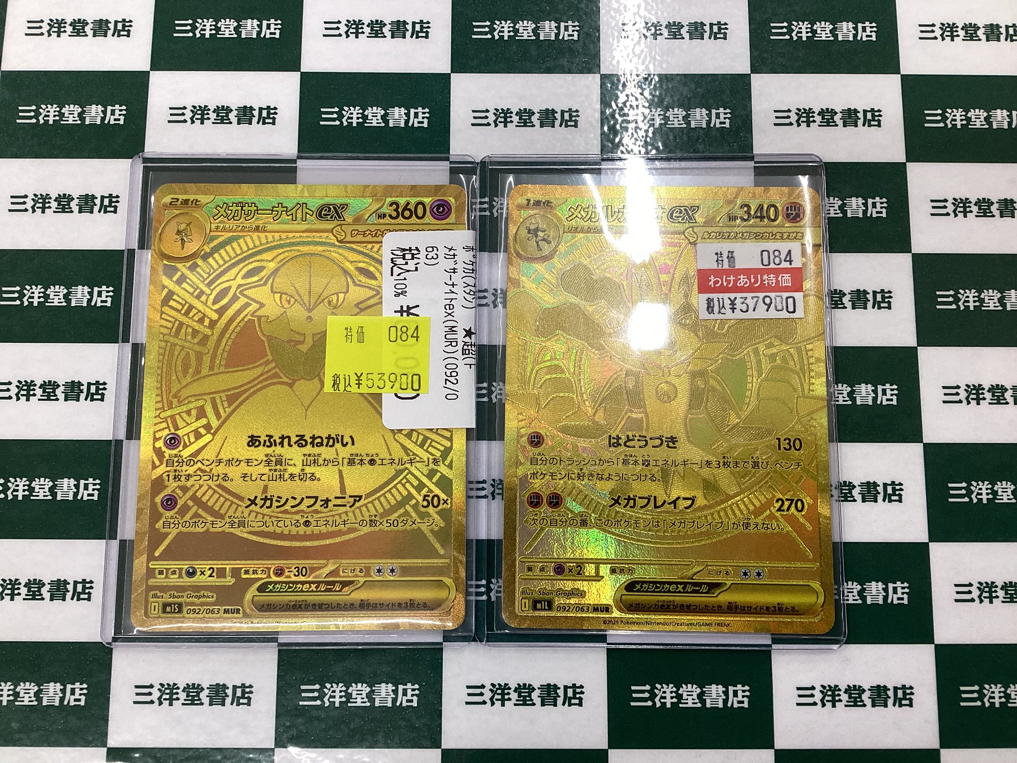 大特価！アルフのトレカ(^o^) 414SQFi986L._UF350,350_QL50_.jpg