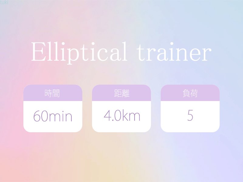 有酸素

ちょっとだけ久々の有酸素！

#ダイエット垢 
#ダイエット記録
#ダイエット