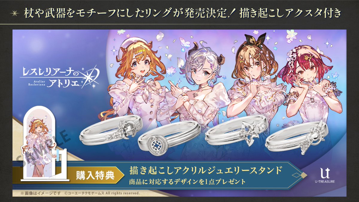 ／
#レスレリ コラボリングが登場💍
＼

ユートレジャー(<a href="/u_treasure_pr/">U-TREASURE（ユートレジャー）公式</a> )から、レスナ、ヴァレリア、ライザ、ソフィーの 4人のモチーフリングが9/24(水)に予約開始予定です💫

購入特典としてmonoさん描き起こしアクリルスタンドをプレゼント🎁

詳細は公式HPへ👀
bit.ly/41YyF79
