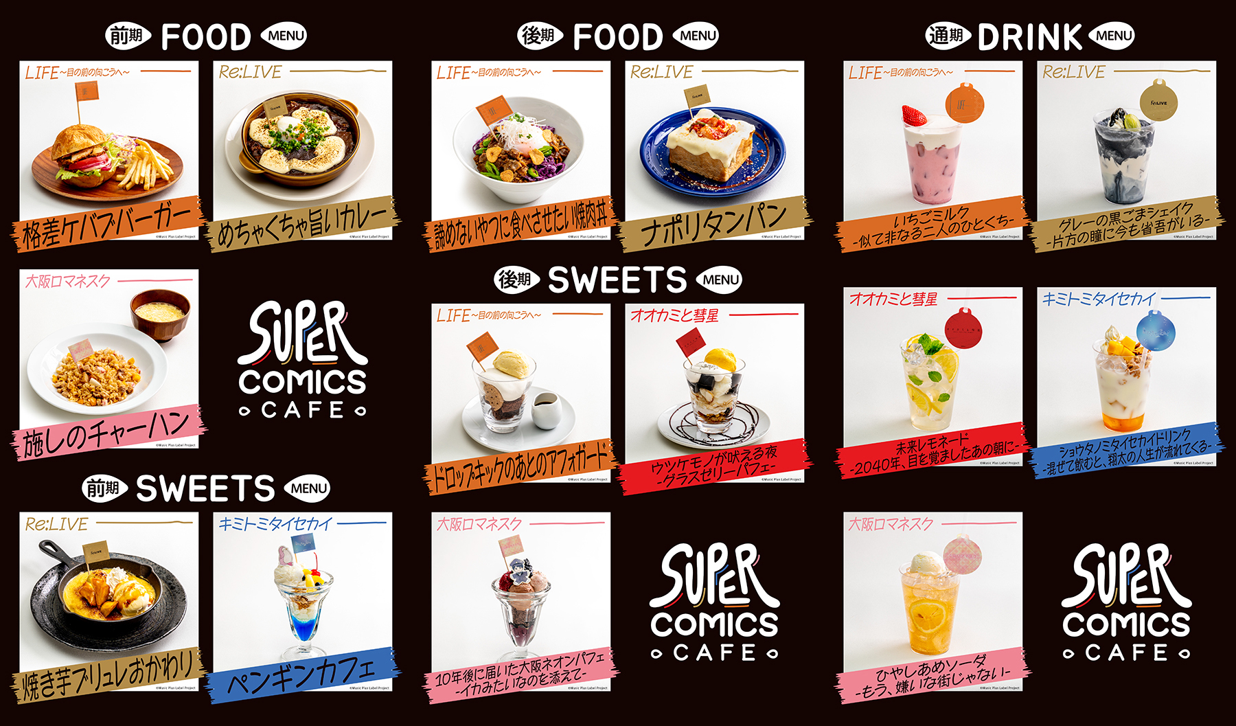 幸福喫茶3丁目 販促非売品ポスター 幸福喫茶3丁目販促非売品