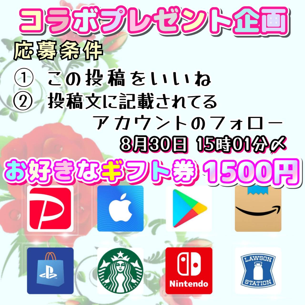 フォロー購入1000円以上プレゼント❣️ページです♡ 沢丸🌵 プレゼント企画 on X: 