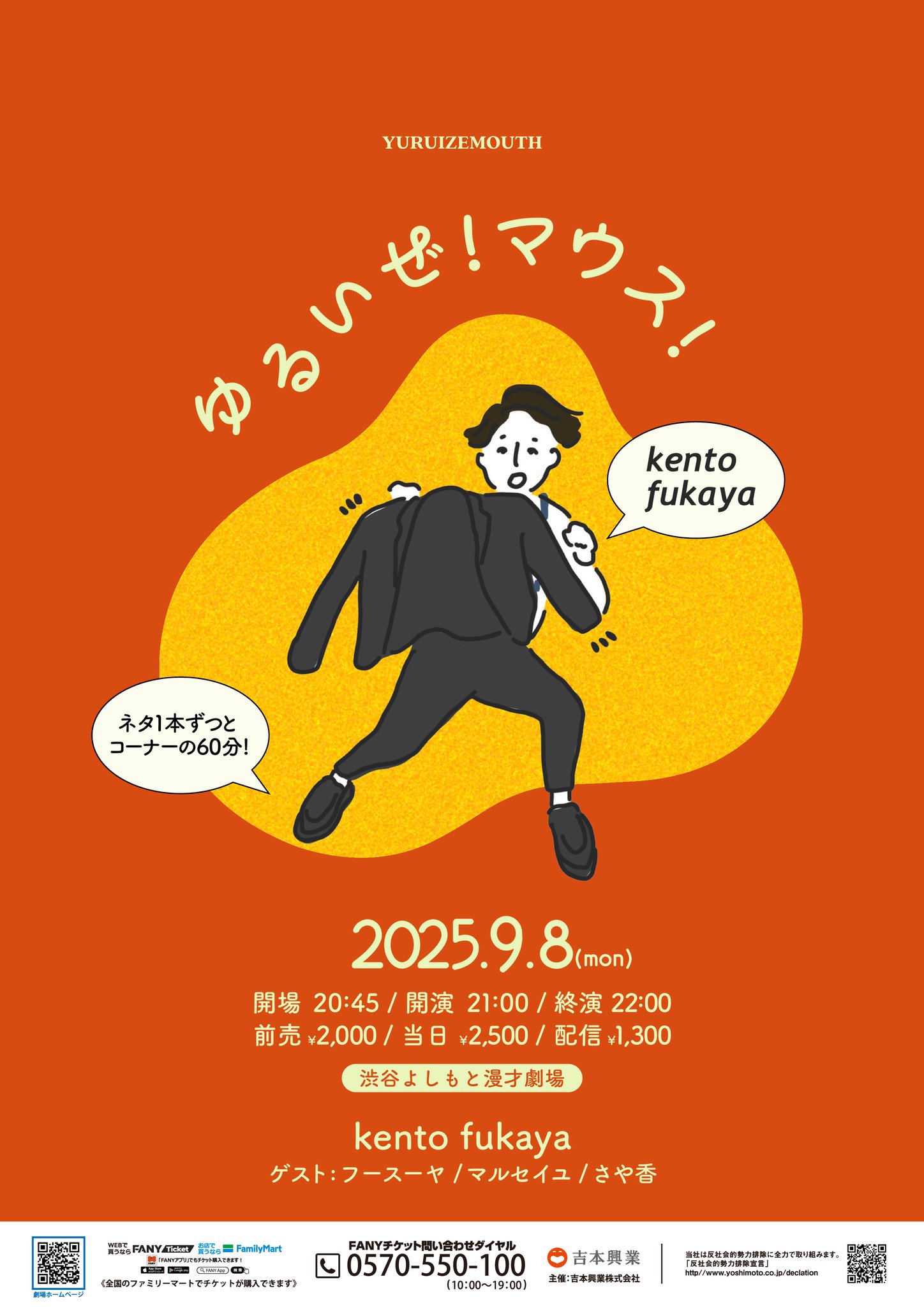 ☆絶版☆スピーキングルール☆みんなの前で話すこと伝えること